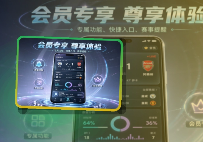 澳门新葡京 App体验亮点，赛程比分更清楚